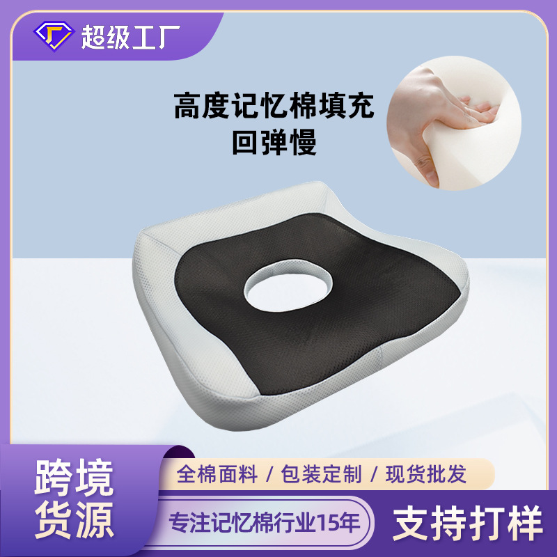 跨境新款坐墊電腦椅屁墊家用辦公舒適久坐護臀座墊防滑記憶棉坐墊