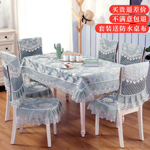 贝顺餐桌椅子套罩凳子套通用桌布布艺餐桌布椅套椅垫套装靠背一体