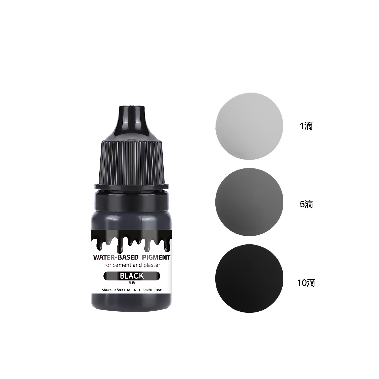 검정색; 5ml/병