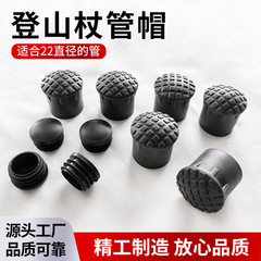 ソフトフットプラグ 22 ミリメートルラウンドチューブプラグ白黒プラスチックインナープラグ家具鋼管プラグラウンドフットプラグプラスチックプラグ