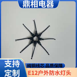 厂家供应 优质E12/E17/E14E27/E26防水灯头灯座电源线 灯串连接线