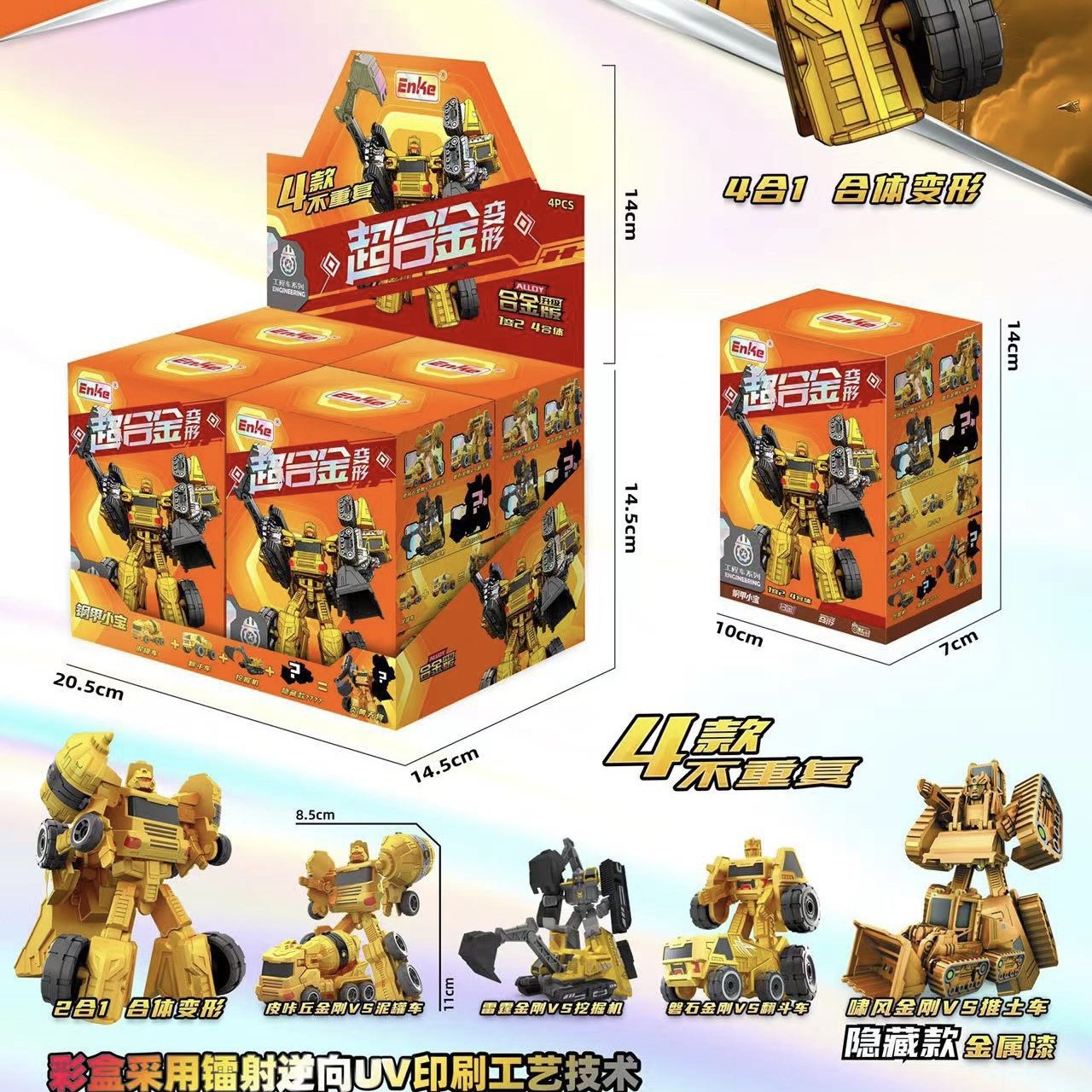 Niño mini armadura de acero de aleación Xiaobo robot deformación juguete deportivo maquinaria bestia serie caja ciega set al por mayor image 4