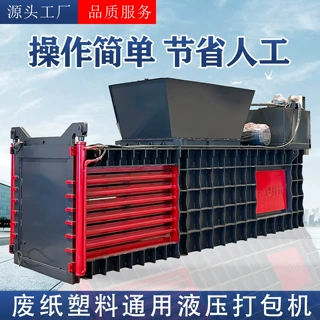 卧式液压打包机 再生资源回收打包站废纸箱塑料瓶压缩打包机 直发
