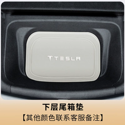 Trunk Mat – Mats, Fully Surrounded Model 3/Y Car - lower-tailbox-pad-default-white-other-colors-contact-customer-service-notes-other