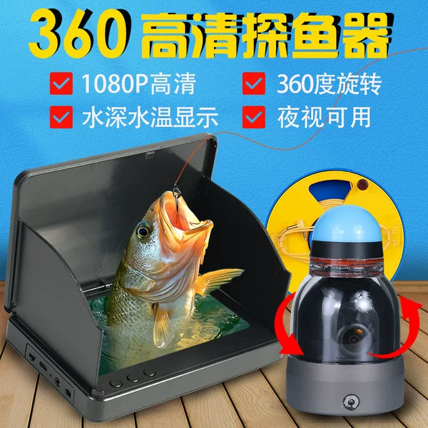 Patrol fishing visual fish finder 360 degree rotating panoramic camera underwater high definition visual fish finder