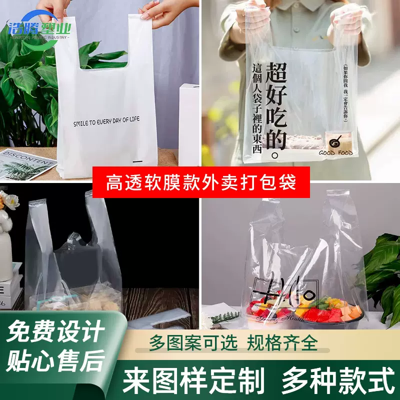 烘焙打包袋手提袋子外卖透明包装袋食品袋蛋糕甜品面包塑料袋定制