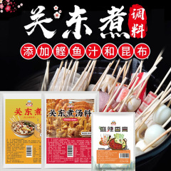 おでんスープセット200gスープ200g 50g麻辣香膏試作品家庭用商用