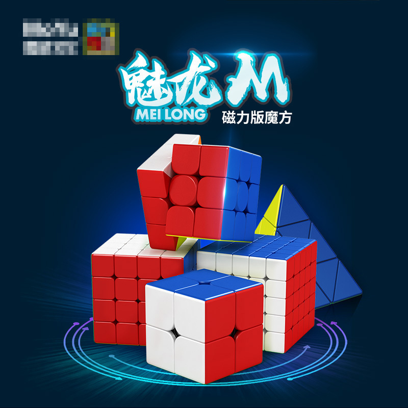 Demon 3M Magnetic Cube Decompression Puzzle children RS3M Pyramid 245 Rubik's Cube