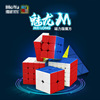 Demon 3M Magnetic Cube Decompression Puzzle children RS3M Pyramid 245 Rubik's Cube