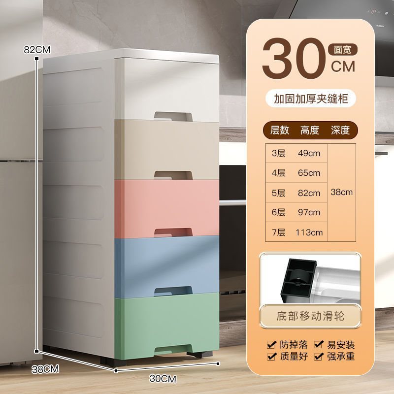 //夹缝收纳柜抽屉式卫生间储物柜塑料窄隙厨房多层置物架|undefined