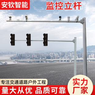Road Octagonal Pole Bayonet Surveillance Camera Electric and Mechanical Pole L-Shaped Cantilever Custom Signal Light Pole