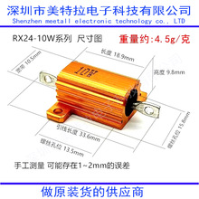 �S���X��RX24-10W�������1R/2.2R/4.7R/5R/6R/8K/10R/20R/100R