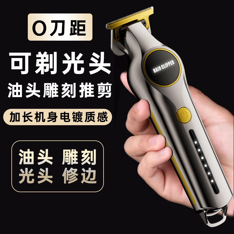 跑马灯理发店专用理发器大功率电推剪充电光头神器雕刻刀油头剪|undefined