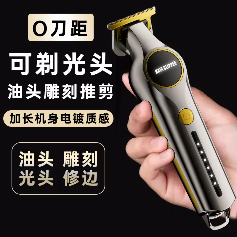 跑马灯理发店专用理发器大功率电推剪充电光头神器雕刻刀油头剪