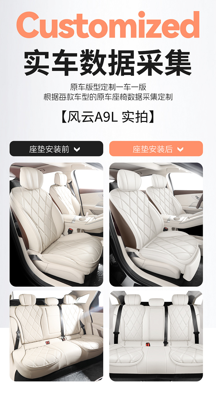 2025 Chery Fengyun A9L seat covers, full-coverage, all-season, A9L interior modification, car seat covers