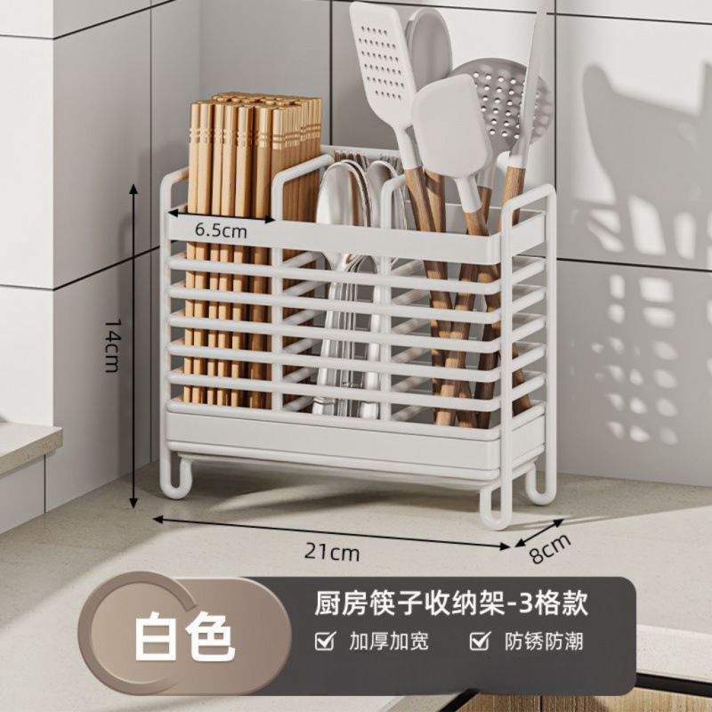 筷子收纳盒筷子筒壁挂式快笼桶篓置物架厨房家用沥水新款勺子架托|undefined