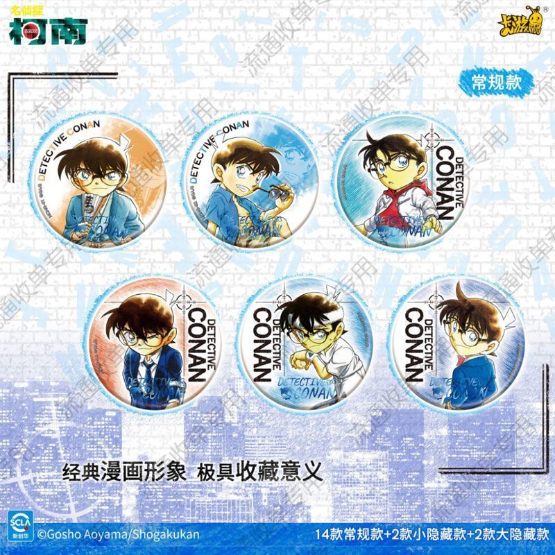 卡游柯南漫画吧唧第2弹名侦探整盒主题系列徽章怪盗基德玩具正版|undefined