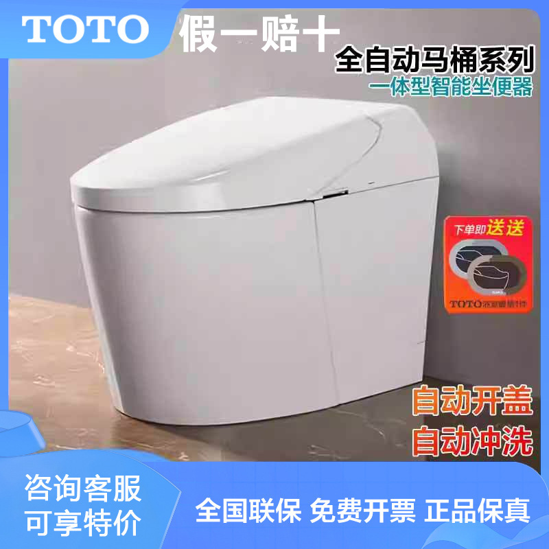 Toto Fully Automatic Toilet Ces9614Kc/7G310/8C510/8E810 Intelligent All-In-One Ces8G520 Toto Fully Automatic Toilet Ces9614Kc/7G310/8C510/8E810 Intelligent All-In-One Ces8G520