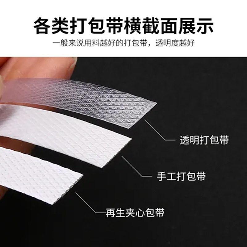 Fábrica al por mayor PP máquina cinturón de embalaje automático semiautomático logística cinturón de Embalaje manual transparente cinturón de plástico cinturón de embalaje