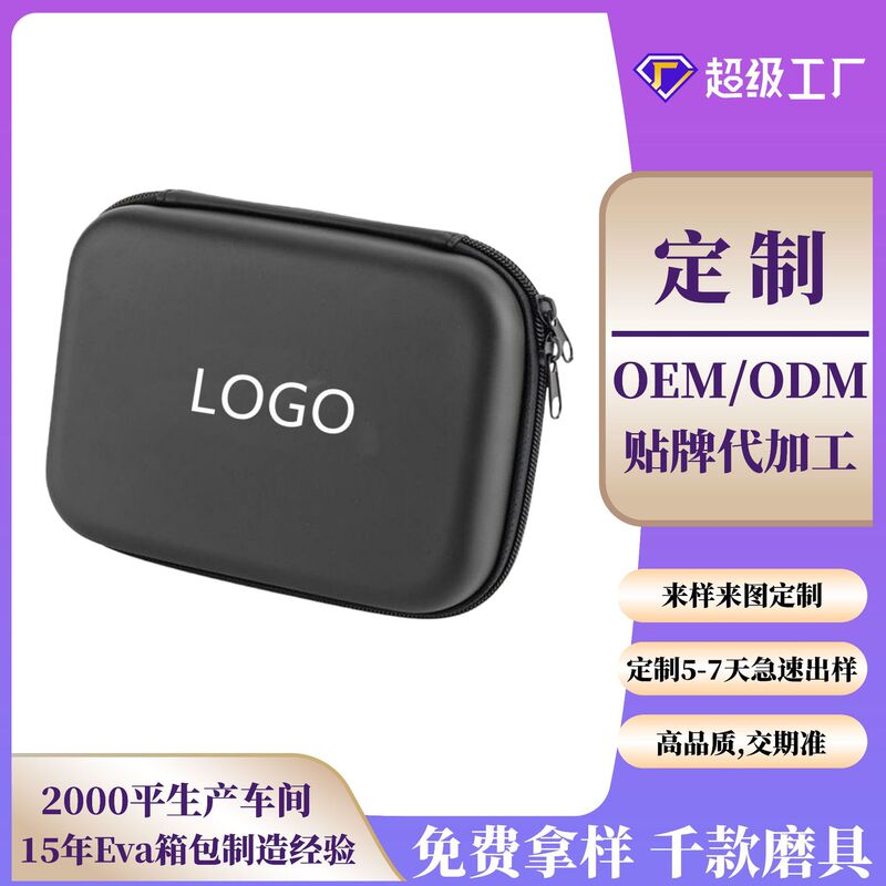 Eva Storage Bag Custom Data Cable Storage Bag Eva Digital Storage Bag Eva Earphone Keyboard Storage Bag Hard Shell