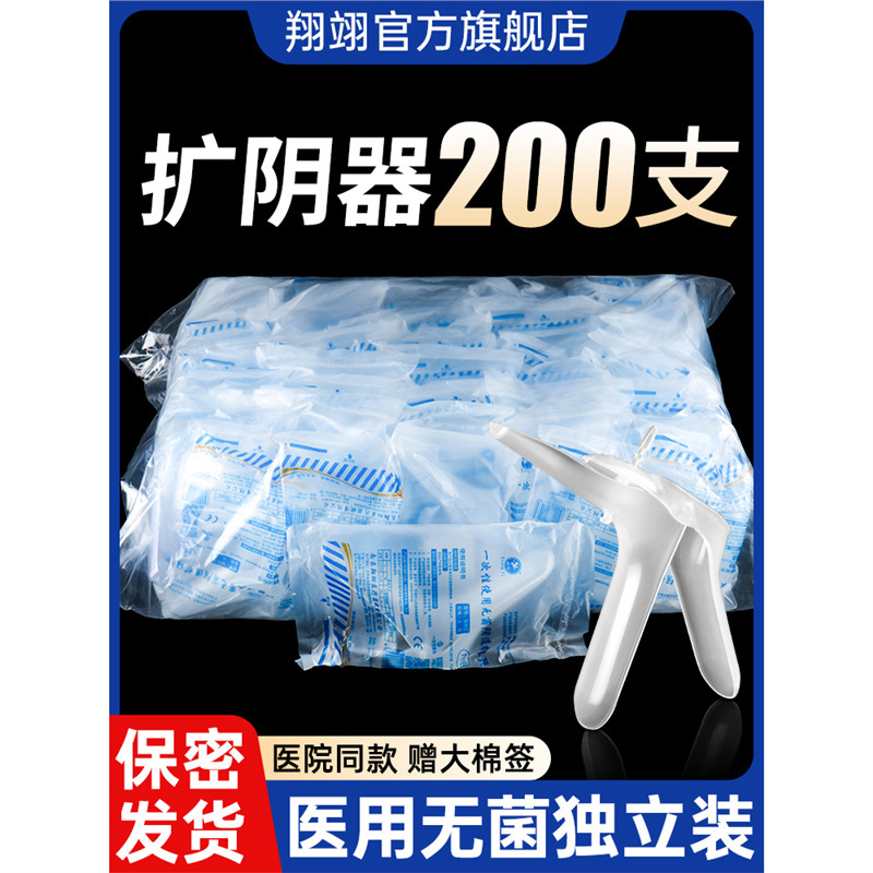 Vaginal dilator medical sterile disposable vaginal dilator duckbill…