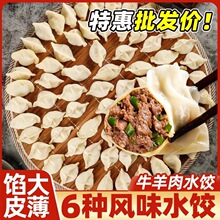 清真牛羊肉速冻水饺煎饺韭菜饺子早餐半成品猪肉蒸饺煎饺速食食品