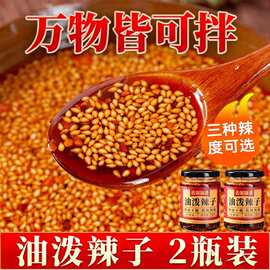 红油辣椒油238g凉拌菜调料酱香辣油辣子家用四川麻辣油泼辣子