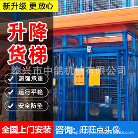 货梯升降机电动液压升降平台仓库厂房提货载重简易导轨式货梯