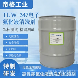 电子工业助剂;防水涂料;其他工业用清洗剂