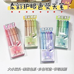绘软头荧光笔套装风渐变色护眼色荧光笔彩色记号笔学生标记绘画笔