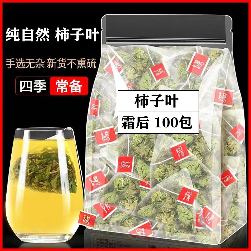 柿の葉の三角包は独立して霜を詰めた後に柿の葉は水を入れてお茶を浸します。|undefined