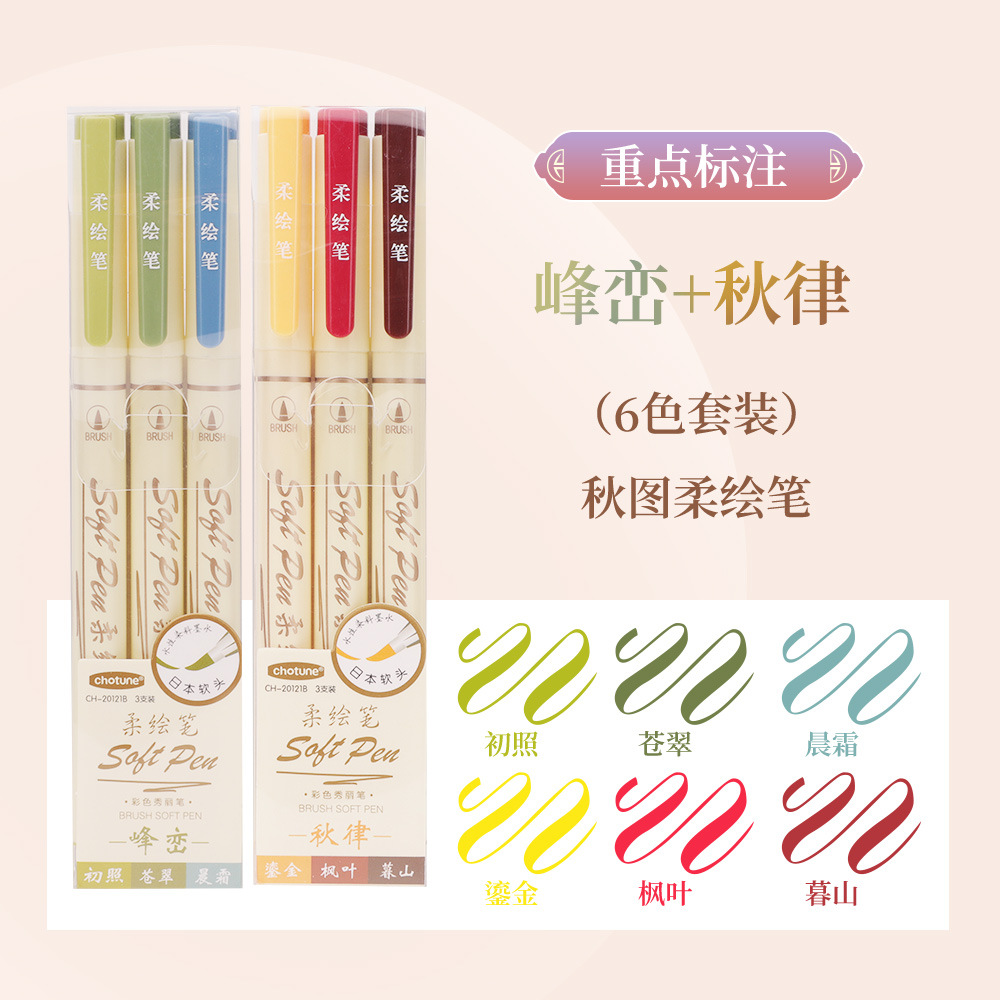 Otoño figura cepillo suave cabeza gancho pluma color suave pintura pluma estudiante pintura Xiuli pluma mano cuenta pluma conjunto