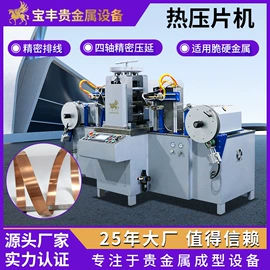 金属成型设备;铸造设备;冶炼成套设备