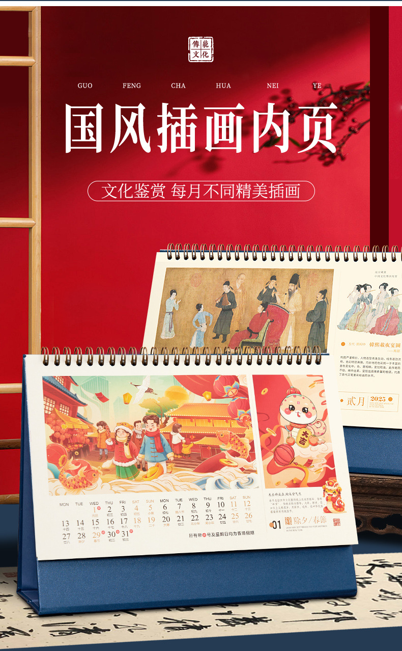 台历2025年宝石蓝故宫文创桌面摆件广告订制原创月历文艺日历定制-阿里巴巴