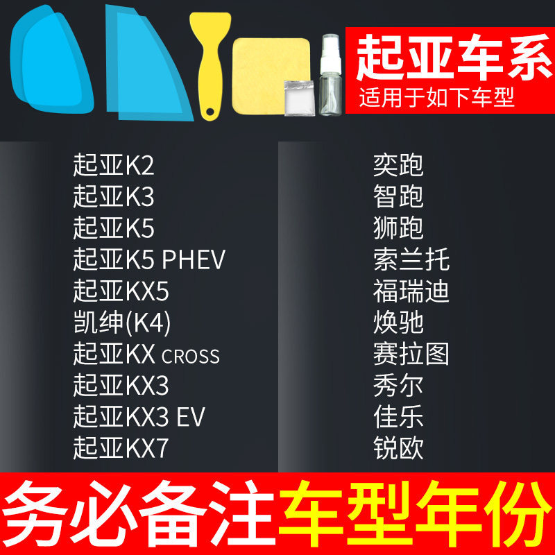 Rearview mirror rainproof sticker — Qìchē - Anti-Fog - kia-note-car-model-year-5pcs