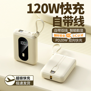 3C certification PD66w super fast charging treasure 20000 mA large capacity two-way fast charging digital display mobile power supply