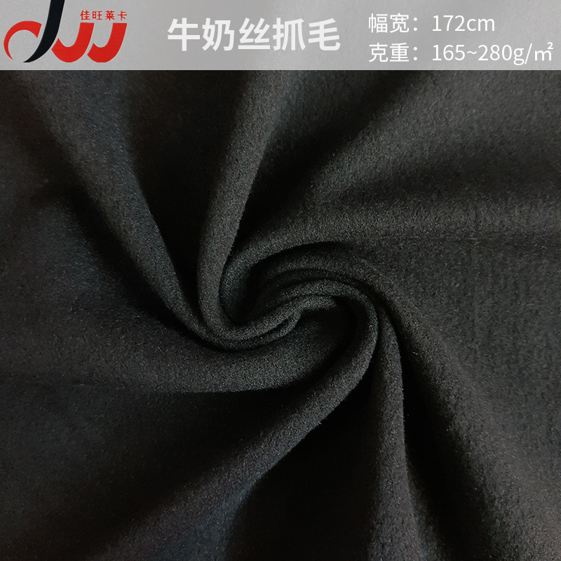多规格牛奶丝抓毛弹力运动面料 涤纶拉毛四面弹透气保暖针织布