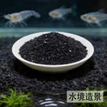黑金沙黑沙子金刚砂底沙观赏虾孔雀鱼水草砂鱼缸造景底砂水族箱砂