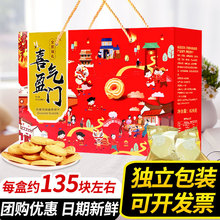 曲奇饼干礼盒装828g送礼年货长辈礼品过年新年送人走亲戚整箱食品
