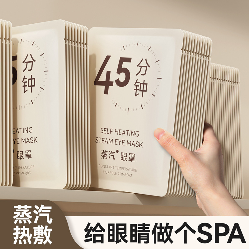 Steam Eye Mask to Relieve Eye Heat, Special Disposable Steam Eye Mask for Students' Sleep, Female Fatigue Hot Compress Eye Mask