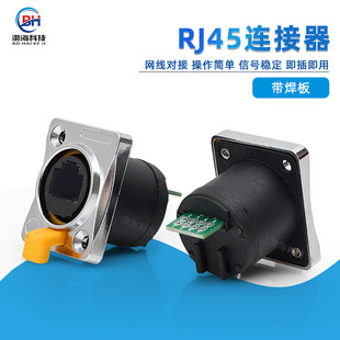 rj45��ˮ�B����ĸ��RJ45�W��������ˮ���^���I���ģ�KIP67���o