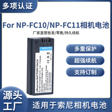 �m�������NP-FC10 NP-FC11늳س����DSC-P7 P8 P9 P10 P12 P2 P