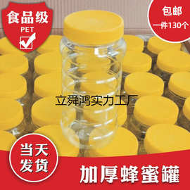 52盖糖食品级00g圆形斤10塑料带斤加厚罐子斤瓶子蜂蜜密封罐1蜂蜜