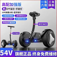 Zuo Ra новый умный электрический детский сбалансированный автомобиль от 6 до 12 лет, двухколесный параллельный автомобиль для взрослых от 10 до 15 лет