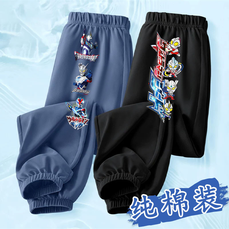 Ultraman Anti-mosquito Pants Boys Pants Summer Thin Children's Summer Sports Pants Baby Summer Cotton Summer Pants