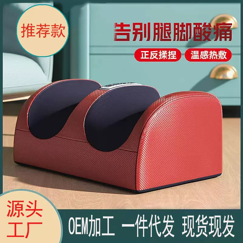 多功能家用电动脚底按摩仪揉捏热敷足疗机小腿足底按摩器理疗