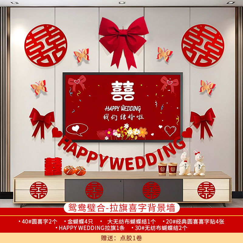 Boda nueva casa sala de estar TV pared de fondo sala de bodas diseño traje de boda Xi carácter Garland decoración suministros al por mayor