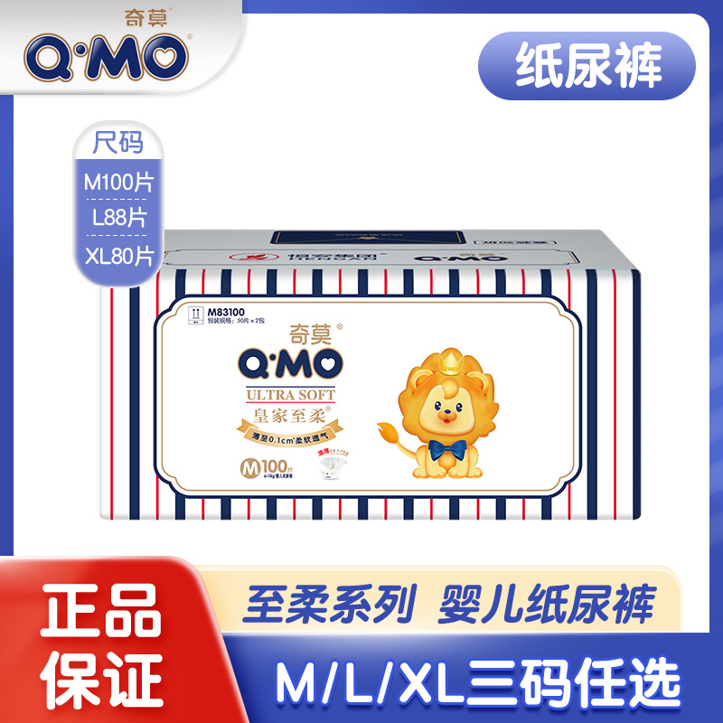 Chimo Royal Soft Diapers Baby Diapers Soft Breathable Non-Pull-Up Pants Stretch Pants M/L/Xl