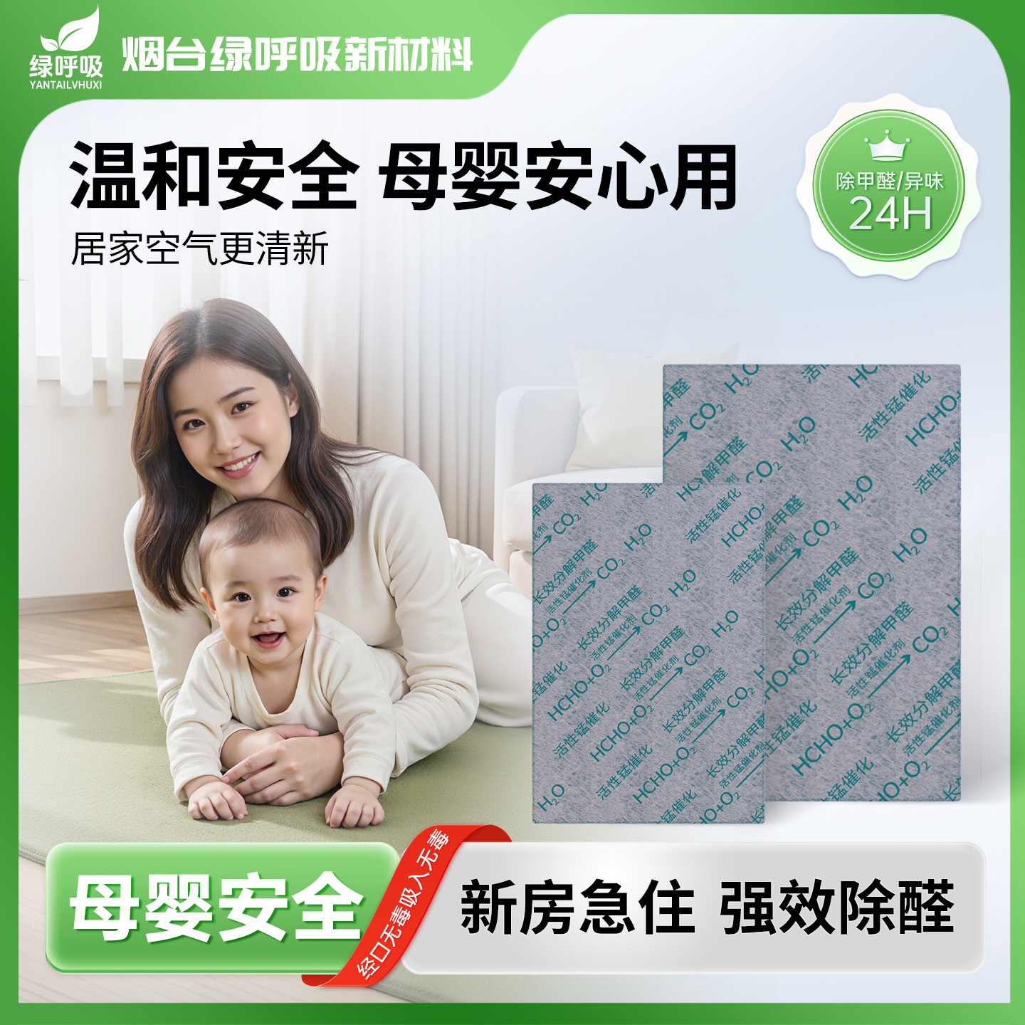 厂家批发代发加工新房装修用新车除醛片去除甲醛神器活性锰分解片