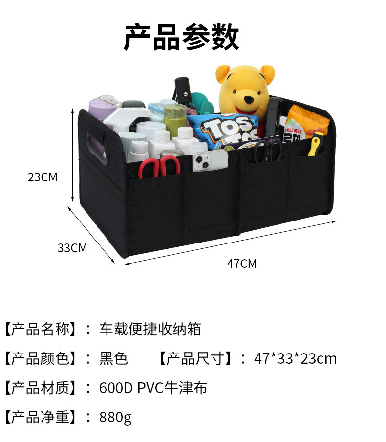 Cross-Border Car Trunk Storage Box, Foldable Large-Capacity Storage Box for Vehicles, Oxford Cloth Car Storage Box